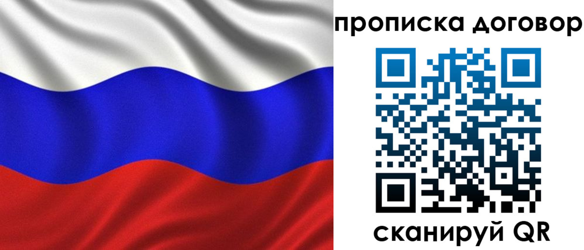 миграционный учет в Ельце