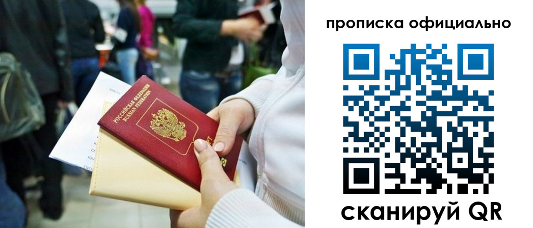 временная регистрация поиск в Ельце