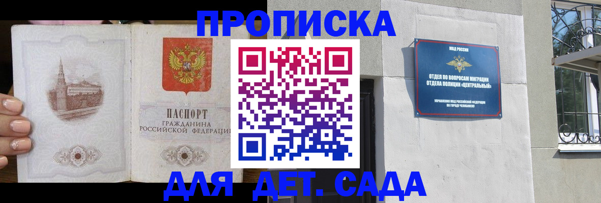 временная регистрация в квартире в Ельце