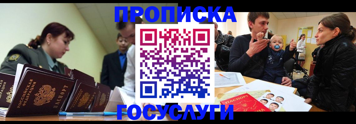 временная регистрация гарантия в Ельце