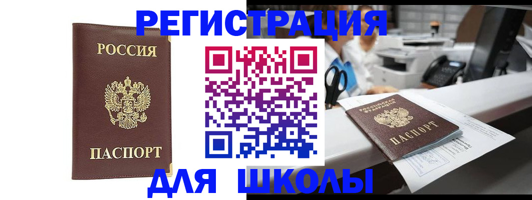 временная регистрация недорого в Ельце