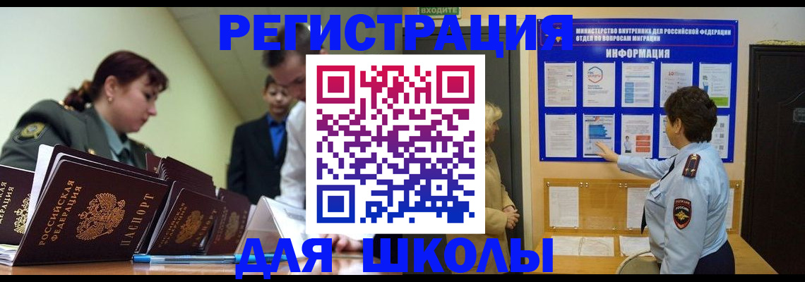 прописка от собственника в Ельце